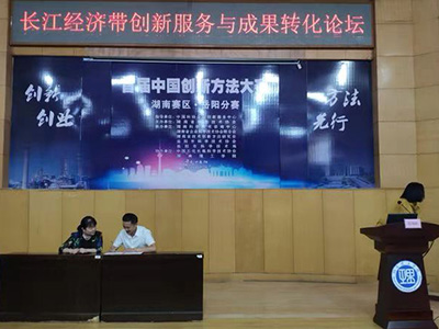 鴻光焊網與湖南省科技廳與創新企業簽約現場